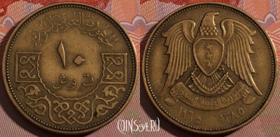 Сирия 10 пиастров 1965 года (١٩٦٥), KM# 95, 183-064
