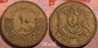Сирия 10 пиастров 1965 года (١٩٦٥), KM# 95, a064-033