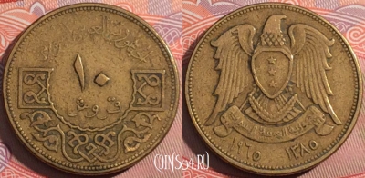 Сирия 10 пиастров 1965 года (١٩٦٥), KM# 95, a072-084