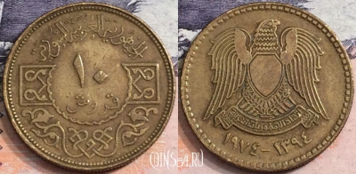 Сирия 10 пиастров 1974 года (١٩٧٤), KM# 106, a107-037