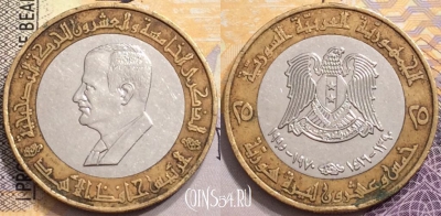 Сирия 25 фунтов 1995 года (١٩٩٥), KM# 122, 147-136