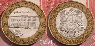 Сирия 25 фунтов 1996 года (١٩٩٦), KM# 126, 191-070