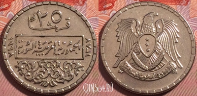Сирия 25 пиастров 1968 года (١٩٦٨), KM 96, a065-124
