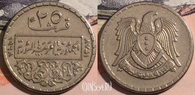 Сирия 25 пиастров 1968 года (١٩٦٨), KM 96, a141-025