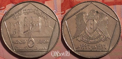 Сирия 5 фунтов 1996 года (١٩٩٦), KM# 123, a130-091
