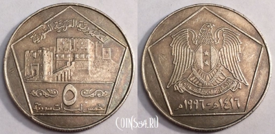 Сирия 5 фунтов 1996 года (١٩٩٦), см. сост., 67-031b