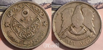 Сирия 5 пиастров 1956 года, KM# 82, a063-120