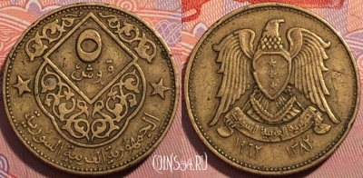 Сирия 5 пиастров 1962 года, KM# 94, a064-035