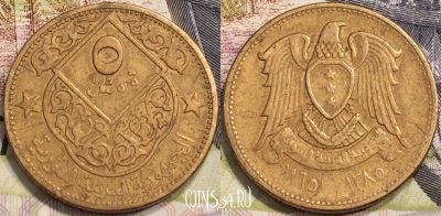 Сирия 5 пиастров 1965 года (١٩٦٥), KM# 94, 133-029