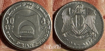 Сирия 50 фунтов 2018 года (٢٠١٨), s501s-044