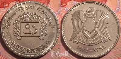 Сирия 50 пиастров 1974 года (١٩٧٤), KM# 107, a065-126