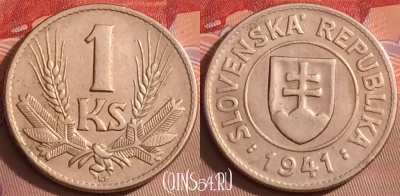 Словакия 1 крона 1941 года, KM# 6, 085j-031