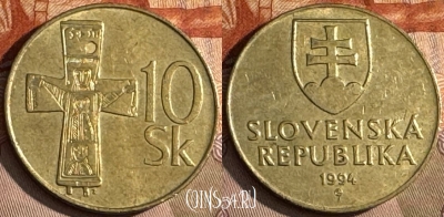 Словакия 10 крон 1994 года, KM# 11.1, s195t-117