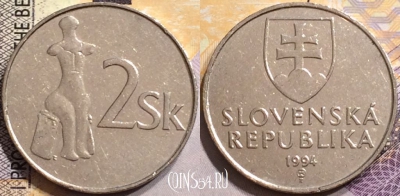 Словакия 2 кроны 1994 года, KM# 13, 151-081
