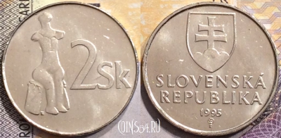 Словакия 2 кроны 1995 года, KM# 13, 151-060