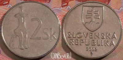 Словакия 2 кроны 2002 года, KM# 13, 137b-105