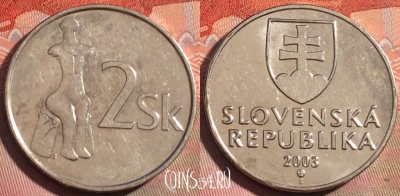 Словакия 2 кроны 2003 года, KM# 13, 059b-075