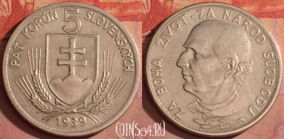 Словакия 5 крон 1939 года, KM# 2, 288l-093