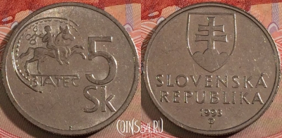 Словакия 5 крон 1993 года, KM# 14, 132a-101