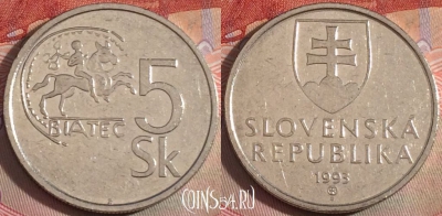 Словакия 5 крон 1993 года, KM# 14, 148b-110