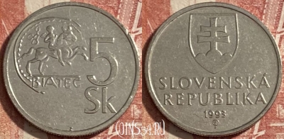 Словакия 5 крон 1993 года, KM# 14, 484р-001