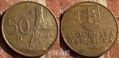 Словакия 50 геллеров 1996 года, KM# 35, 041s-067