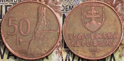 Словакия 50 геллеров 1996 года, KM# 35, 127-049