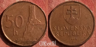 Словакия 50 геллеров 1996 года, KM# 35, 401-136