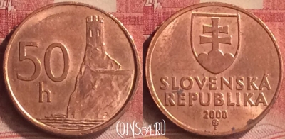 Словакия 50 геллеров 2000 года, KM# 35, 187m-012