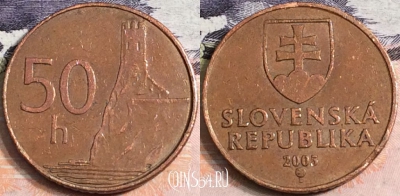 Словакия 50 геллеров 2005 года, KM# 35, a082-110