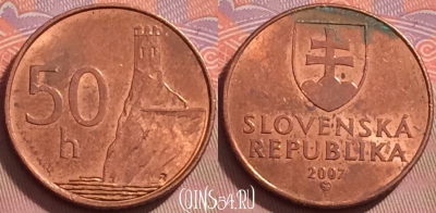Словакия 50 геллеров 2007 года, KM# 35, 136j-045