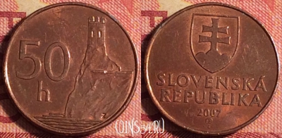Словакия 50 геллеров 2007 года, KM# 35, 164j-110