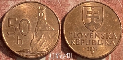 Словакия 50 геллеров 2007 года, KM# 35, 485р-101