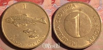 Словения 1 толар 1996 года, KM# 4, 221a-086