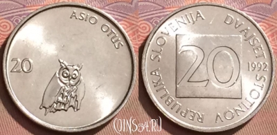 Словения 20 стотинов 1992 года, KM# 8, UNC, 117l-086
