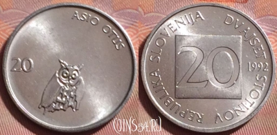 Словения 20 стотинов 1992 года, KM# 8, UNC, 331j-140