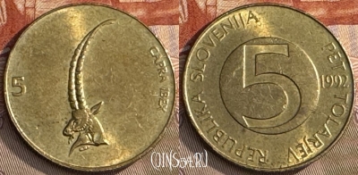 Словения 5 толаров 1992 года, KM# 6, s232t-138