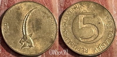 Словения 5 толаров 1996 года, KM# 6, 262t-023