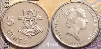 Соломоновы острова 5 центов 2005 года, KM# 26a, UNC