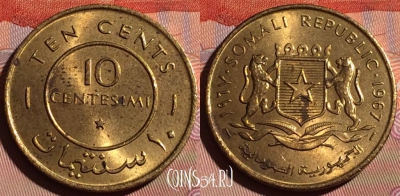 Сомали 10 чентезимо 1967 года, KM# 7, 125c-062
