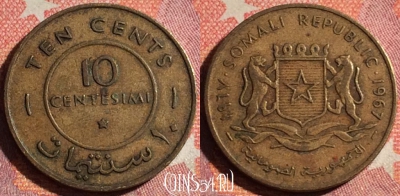 Сомали 10 чентезимо 1967 года, KM# 7, 365-044
