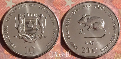 Сомали 10 шиллингов 2000 года, KM# 90, UNC, 059i-014