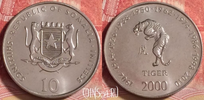 Сомали 10 шиллингов 2000 года, KM# 92, 209j-010