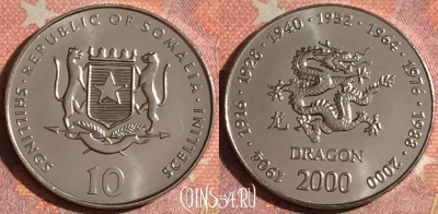 Сомали 10 шиллингов 2000 года, KM# 94, UNC, 059i-028