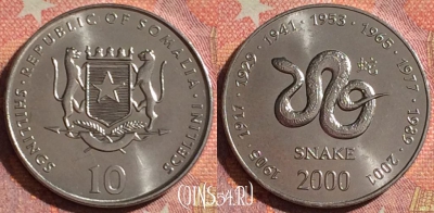 Сомали 10 шиллингов 2000 года, KM# 95, 374-113