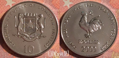 Сомали 10 шиллингов 2000 года, KM# 99, 375-015