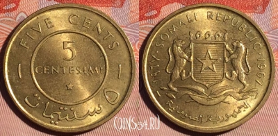 Сомали 5 чентезимо 1967 года, KM# 6, 120d-070