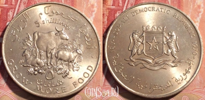 Сомали 5 шиллингов 1970 года, KM# 15, 064c-032