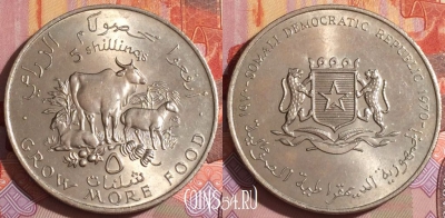 Сомали 5 шиллингов 1970 года, KM# 15, 167c-055
