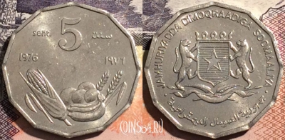 Сомали 5 центов 1976 года, KM# 24, 163-128